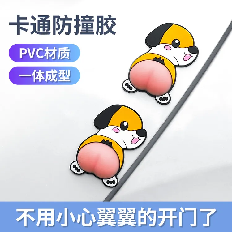 贝雅斯新款汽车外饰贴片 pvc卡通个性耐磨防撞贴
