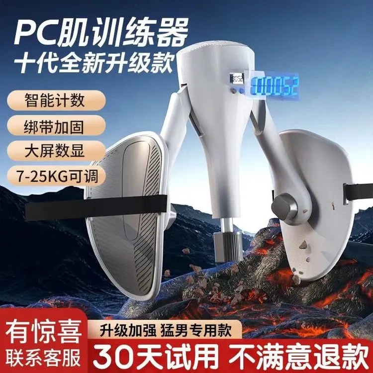 LIEI全新加强凯格尔训练器夹腿器腿部肌肉版可调节盆底肌pc男士