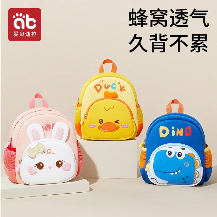 爱贝迪拉幼儿园书包男童女童儿童可爱卡通背包开学必备卡通双肩包