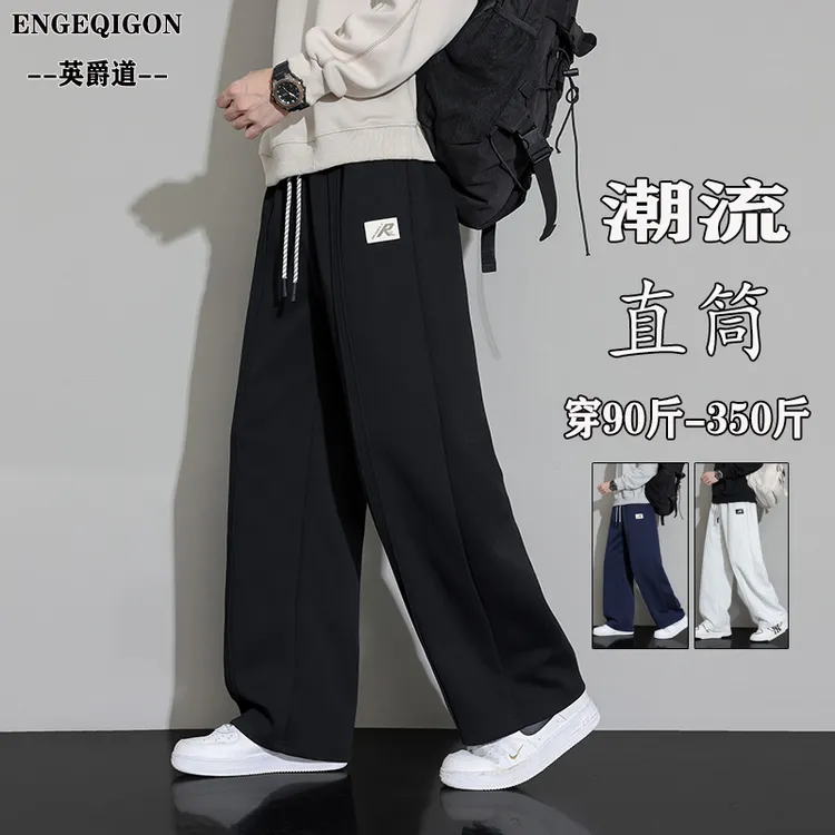 柳叶裆裤子男春秋季潮流美式休闲裤加肥加大码宽松运动直筒长裤