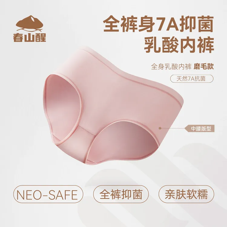 【单条尝鲜装】全裤天然乳酸莫代尔中腰7A抑菌不夹臀女士内裤