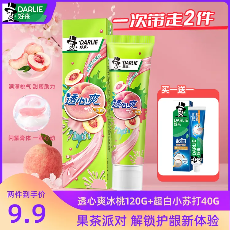 【情侣必备】好来原黑人牙膏透心爽120g冰桃味亮白清新白桃味超白