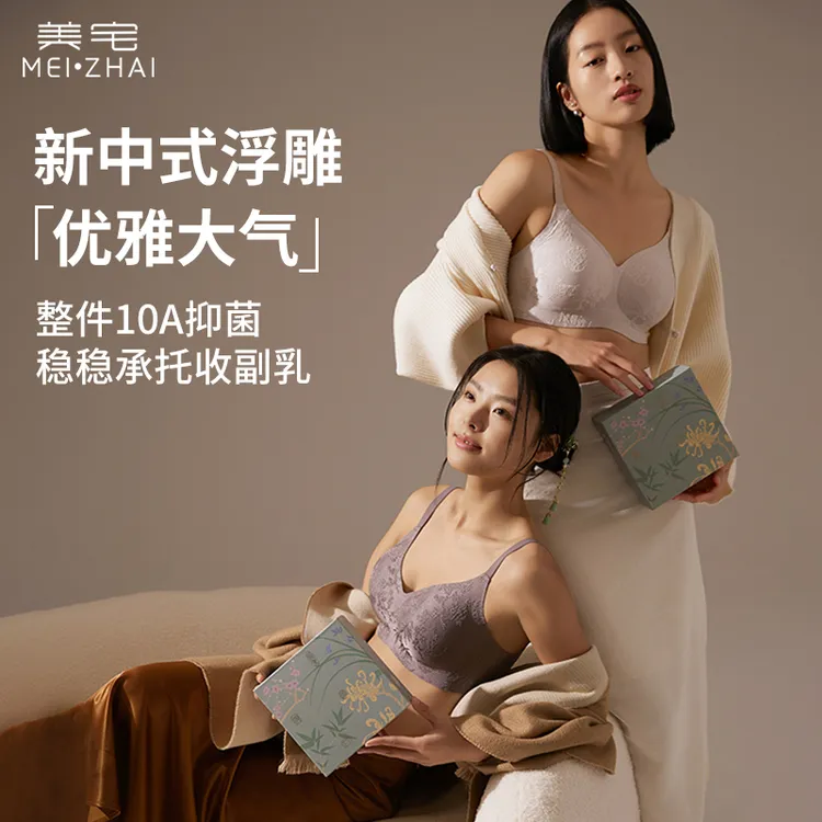 美宅【国风浮雕文胸】刺绣提花透气舒适无钢圈调整型收副乳内衣女ys