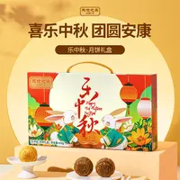 天伦之乐《乐中秋》月饼礼盒