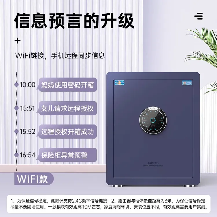家用智能保险柜小型自动开门高颜值防盗防撬全钢材质保险柜