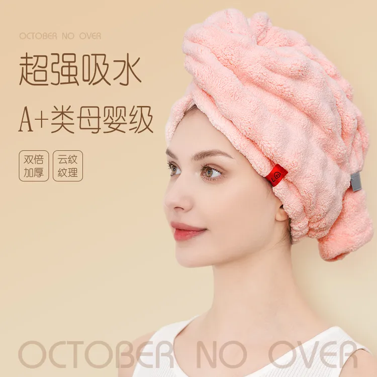 OCTOBER NO OVER/拾月未央法式加大厚成人毛巾干发网红浴帽吸水帽