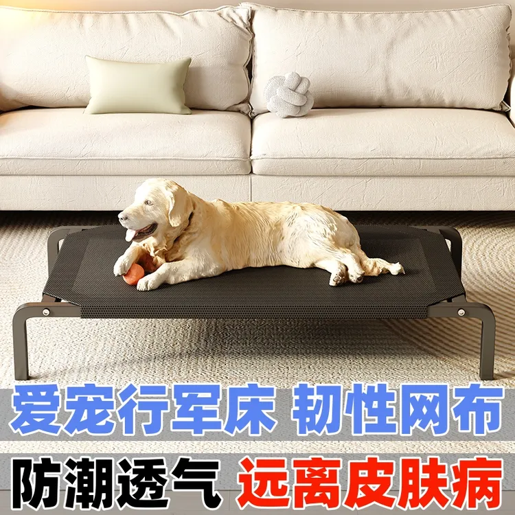 狗狗行军床四季通用离地防潮可拆洗宠物床猫咪床中小型犬泰迪狗窝