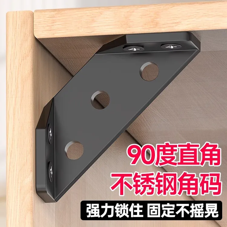 角码不锈钢三面固定器三角支撑架铁支架直角90度固定片加固连接件