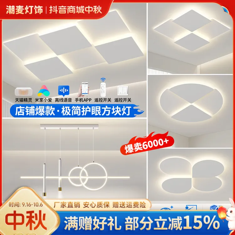 客厅灯简约大厅大气护眼主卧餐厅吸顶灯中山灯具灯饰2025网红灯
