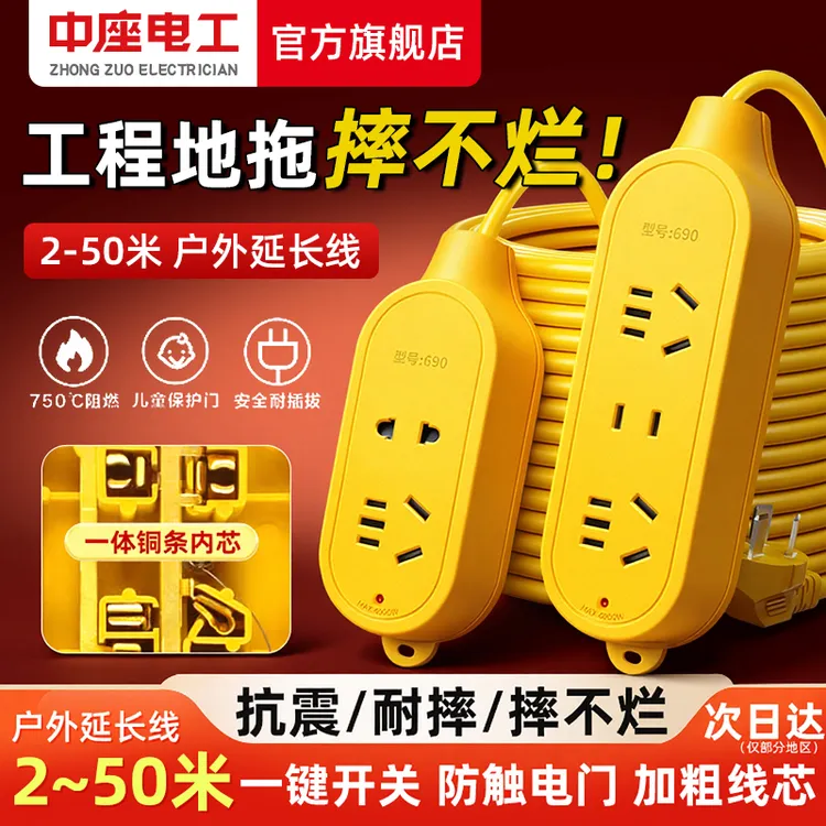 电动电瓶车充电延长线户外排插带线超长插线板长线工程工地用插座