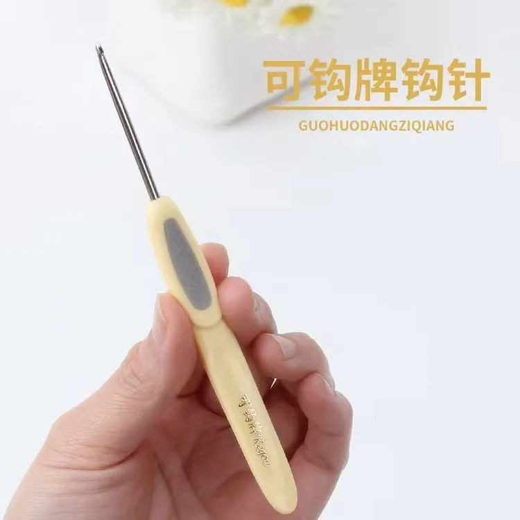 可钩牌软柄钩针潮钩不锈钢毛衣针毛线手工勾针编织勾鞋工具的套装