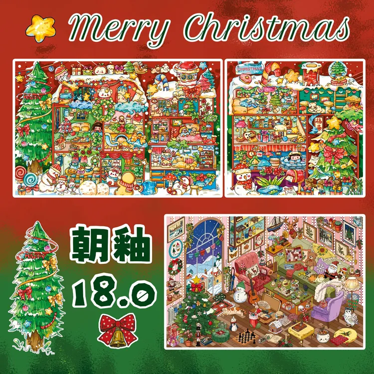 朝釉18.0 圣诞节日小楼里的圣诞亮膜造景贴纸卡通贴纸diy手帐贴画