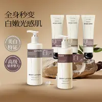 美白身体乳香氛护手霜补水保湿防干裂滋润手霜身体乳套装