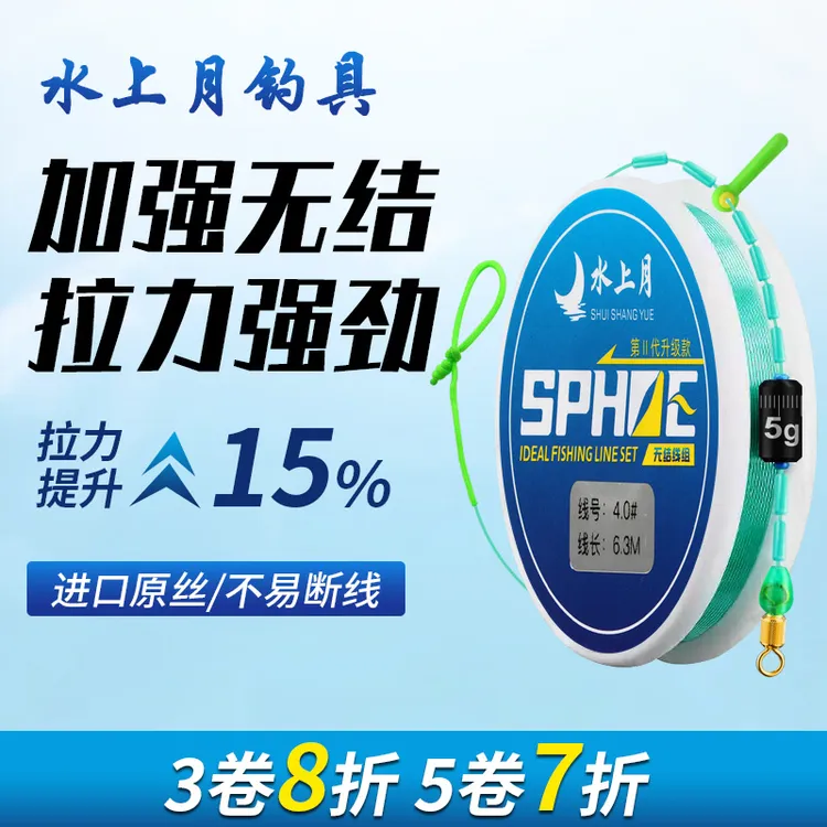 水上月加强升级钢珠无结线组成品原丝耐磨大物钓鱼用具鱼线主线组