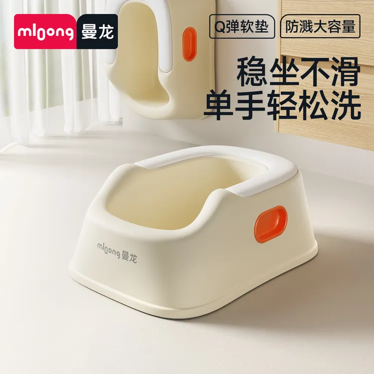 曼龙儿童洗屁股神器宝宝女童清洁洗屁股盆婴儿男生小孩可坐免蹲款