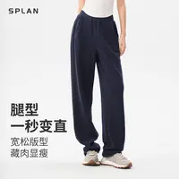 SPLAN  简约休闲百搭可束脚两穿直筒显瘦长裤24689