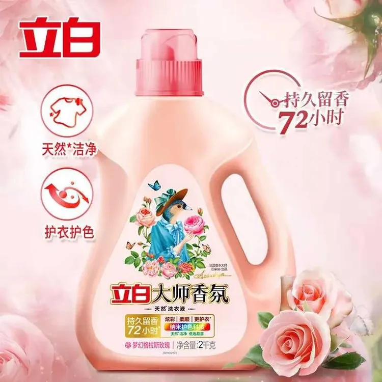 【迪丽热巴同款】立白大师香氛洗衣液4斤持久留香去污去渍护色花香