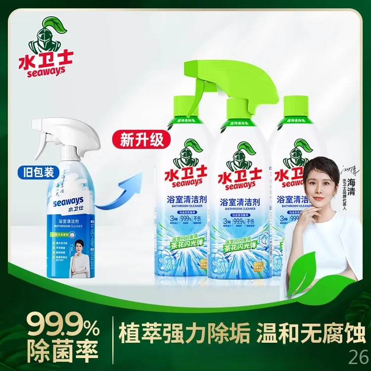 水卫仕强效浴室玻璃卫生间地砖清洗剂深度去污强力清除顽固水垢