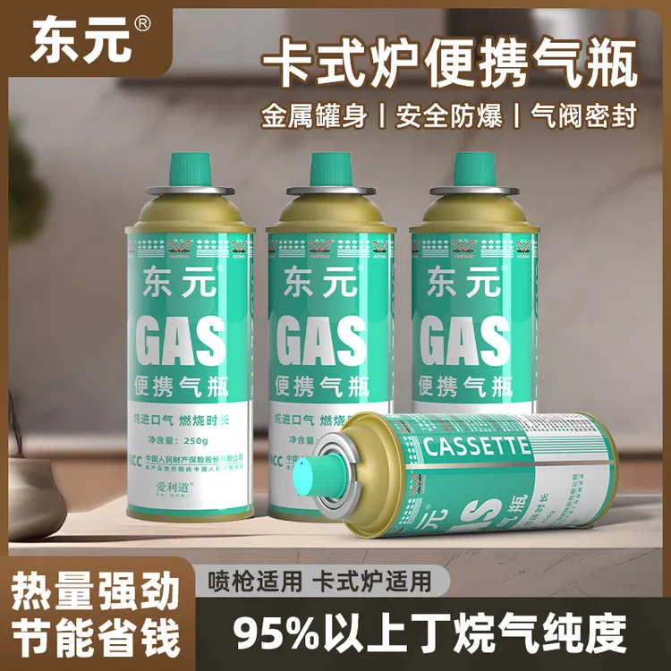 卡式炉东元气罐液化煤气燃气体瓦斯户外小气瓶便捷卡式炉气瓶小气
