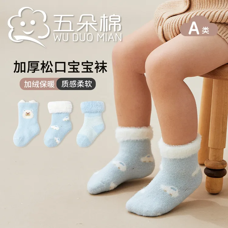 宝宝袜子秋冬加绒中筒袜柔软婴儿袜子蓄热保暖不冻脚松口冬季袜子