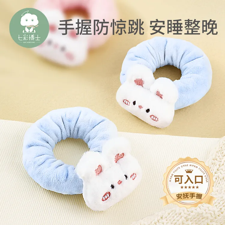 【防惊跳手环】七彩博士婴儿手握玩偶练习抓握安抚玩具睡觉哄睡神器