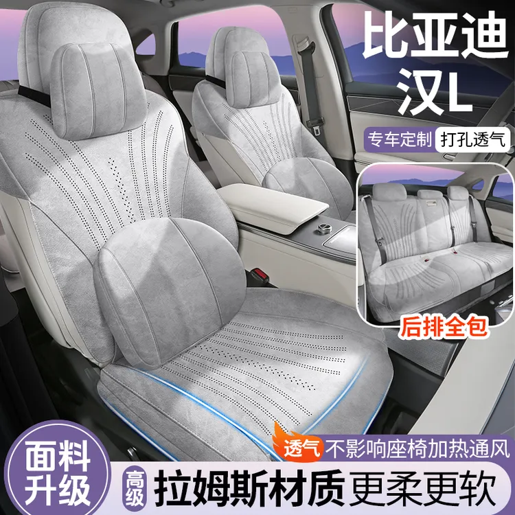 比亚迪汉LDMi专用坐垫2025款汉LEV专车汽车座垫马鞍垫四季座椅套