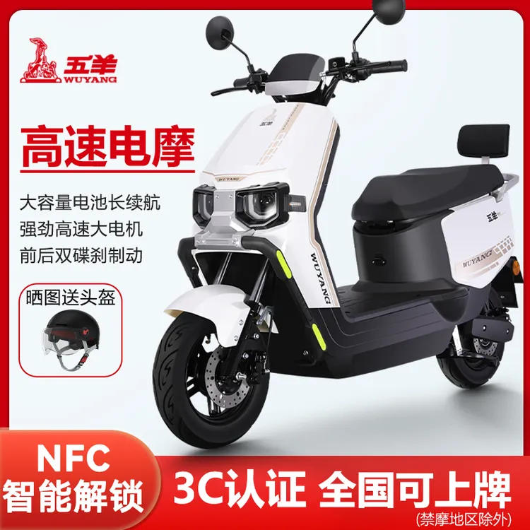 五羊苍穹电动车摩托车高速大功率碟刹60V72V男女士踏板电瓶车电摩