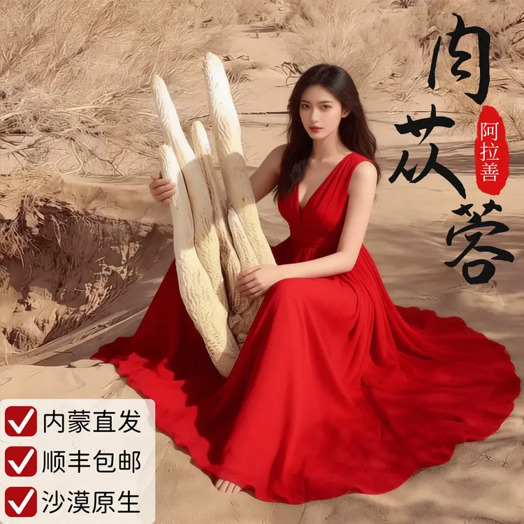 内蒙古阿拉善新鲜沙漠人参果生长泡酒炖肉煲汤泡茶500G