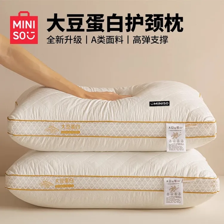 名创优品大豆纤维枕头护颈椎助睡眠枕芯家用成人学生宿舍单只枕装