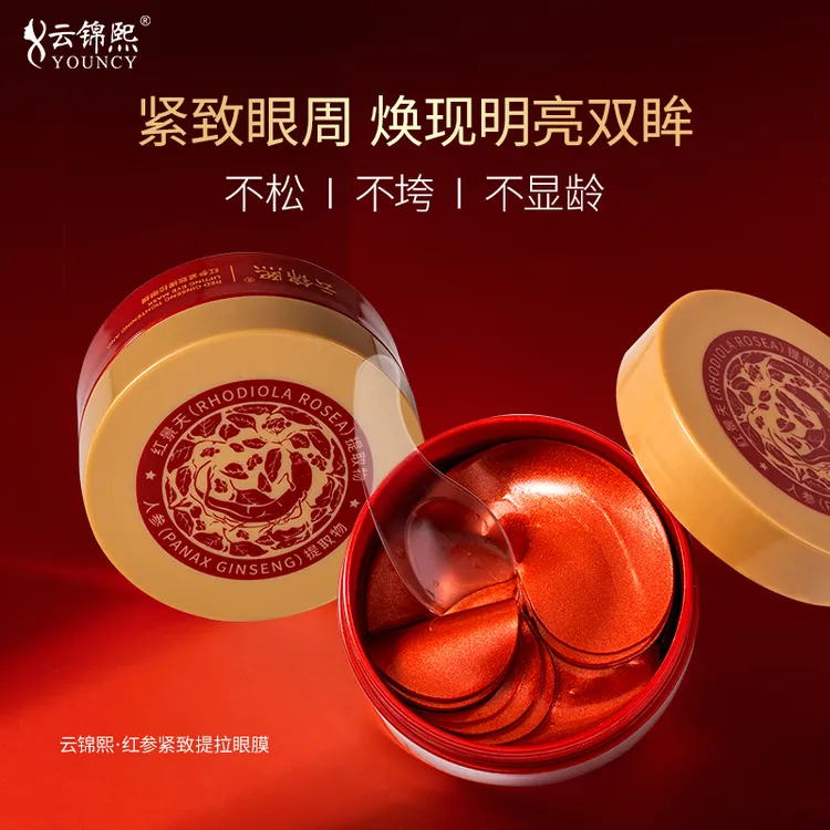 云锦熙红参紧致提拉眼膜补水保湿弹嫩淡纹