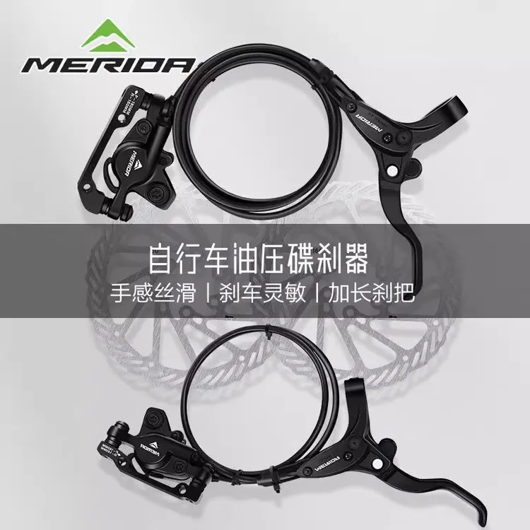 美利达山地自行车油碟油刹油压碟刹器改装油碟刹车器全套油压刹车