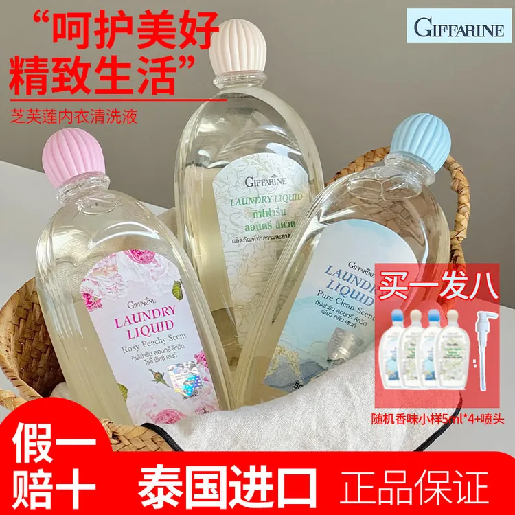 【三瓶装】芝芙莲内衣清洗液除异味去污去血渍污渍留香氛抑菌500ml