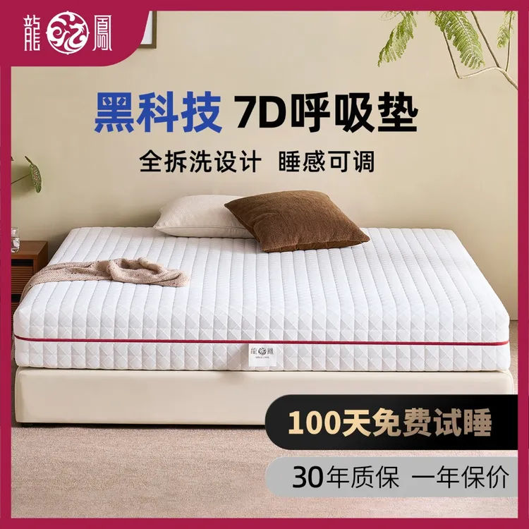 龙凤床垫可全拆水洗无胶水添加酷布独立弹簧床垫护脊透气7Dpromax