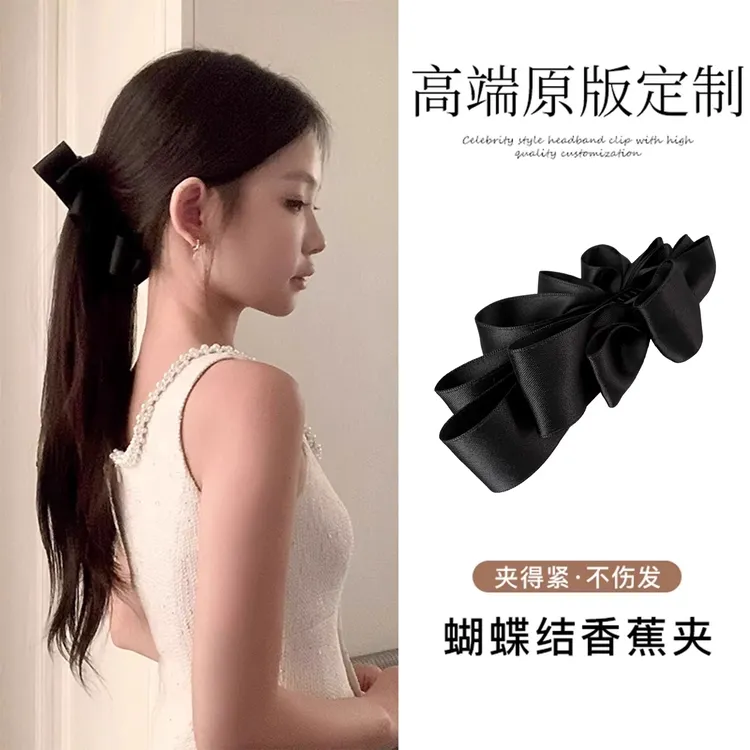芭蕾风缎面蝴蝶结香蕉夹女高级感马尾发夹竖夹后脑勺鲨鱼夹头饰