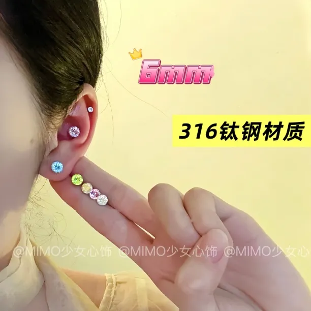 钛钢耳饰 小众OKLANG品牌6mm华子【4支】爆闪耳骨钉耳钉闪钻爆闪