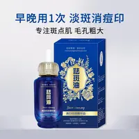 线下1299 Face-saving美白祛斑精华油  GD202