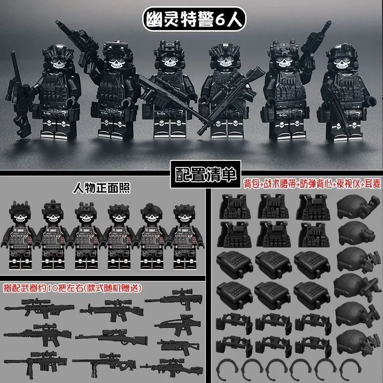 中国积木人仔军事系列幽灵沙漠丛林特警特种兵拼装人偶积木玩具