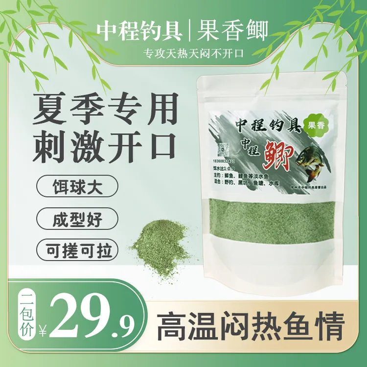 果香秘制全能鱼饵通用野钓黑坑多种鱼类适用鲫鱼野钓饵料专业垂钓