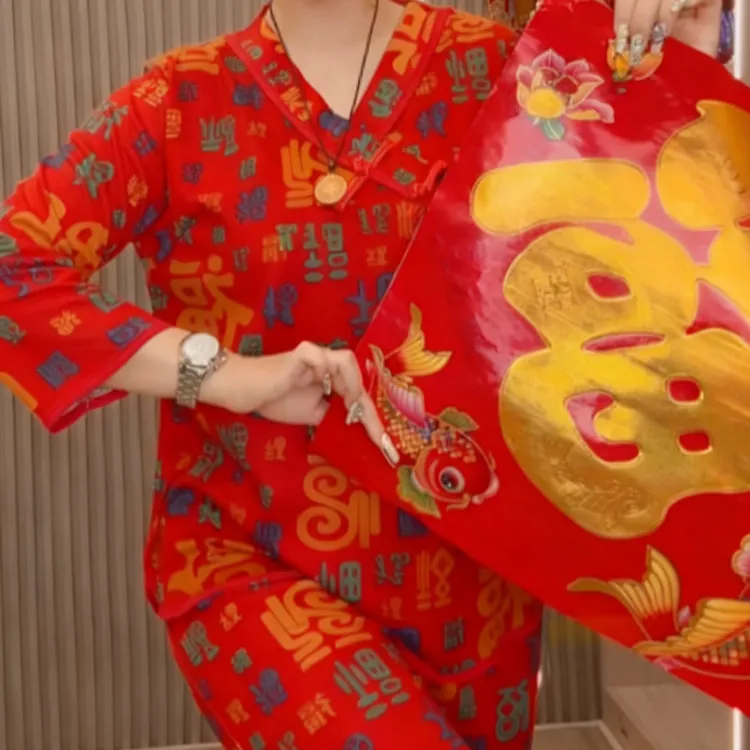 新年款本命红百福字盘扣新中式国风喜庆睡衣套装可外穿家居服女