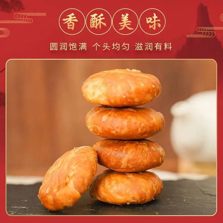 黄山烧饼梅干菜扣肉陷早餐茶点非油煎油炸小吃地道家乡美味