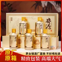 将源 酱香型白酒大师手酿 经典酱香100ml*5瓶53°（作战篇）53%Vol
