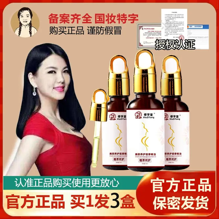 【拍1发3瓶】官方俏美养韵胸乳霜外用精油刘燕酿制滋养精华液美正品