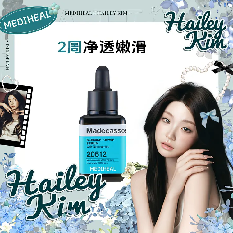 【惠敏生日专属】美迪惠尔积雪草净透修护精华1瓶+维他精华小样2ml