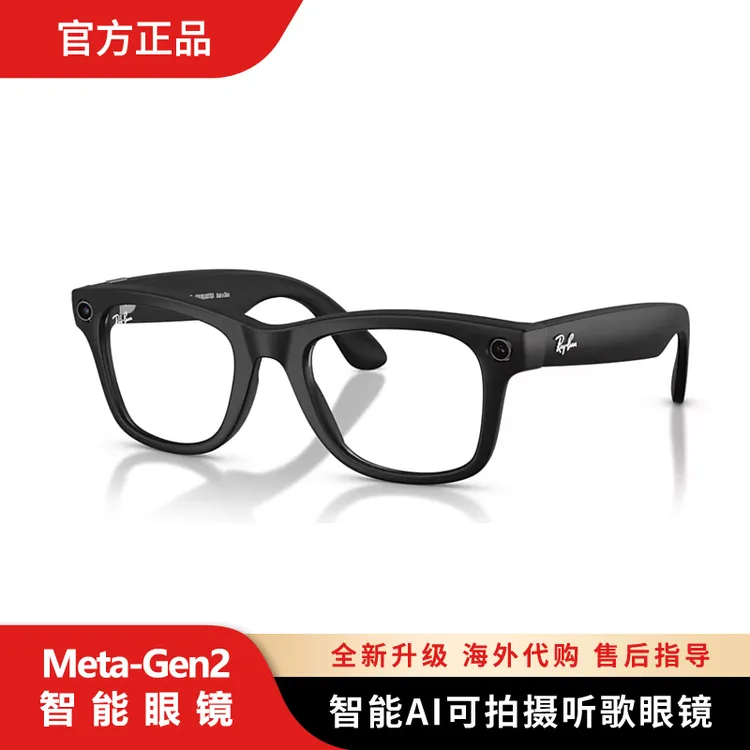 RBMeta智能眼镜GEN2拍照蓝牙听歌AI meta眼镜