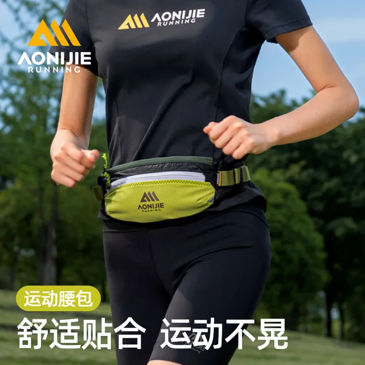 奥尼捷跑步腰包户外马拉松越野跑专业运动腰包登山徒步健身手机袋