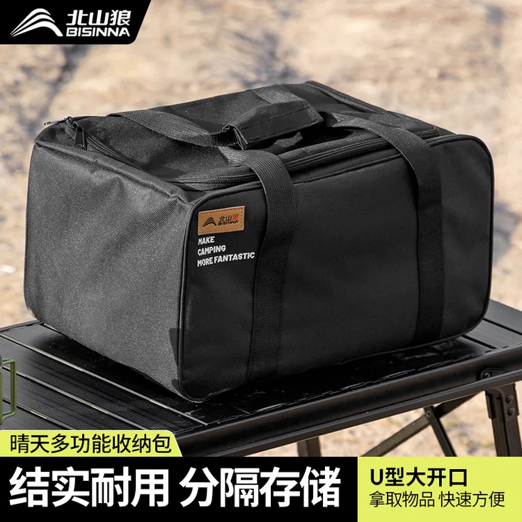 北山狼户外露营装备收纳包折叠便携炉具野餐炊具餐具大容量收纳袋