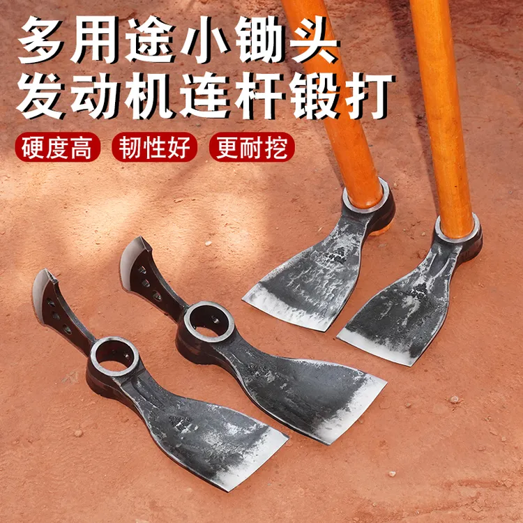 加厚手工锻打汽车连杆小锄头镢头刨树根挖笋除草松土开荒农具