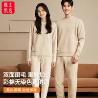 老板娘推荐】彩棉男女士加绒保暖套装睡衣家居服10A抑菌秋冬季长袖