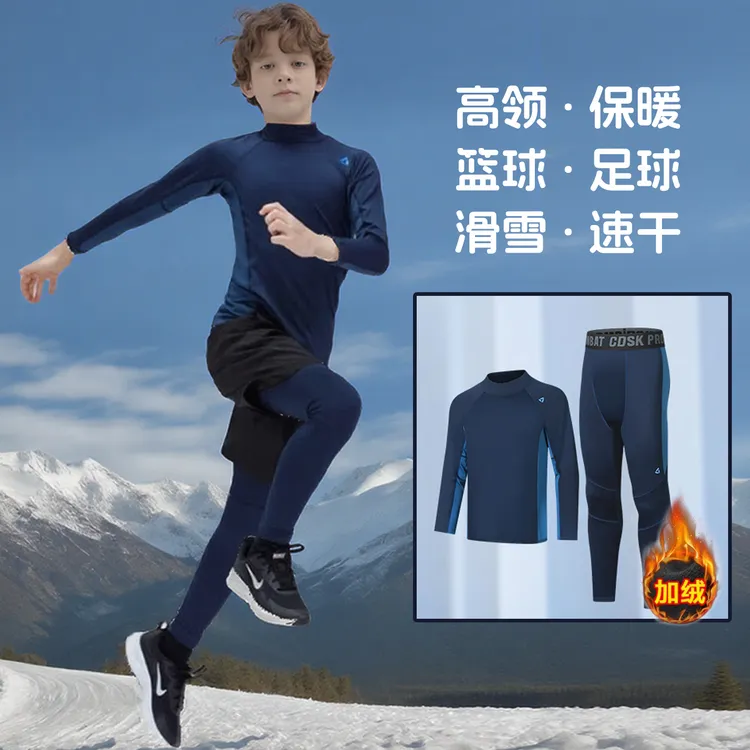 滑雪服儿童篮球服足球打底训练速干秋冬季紧身衣套装加绒男童运动
