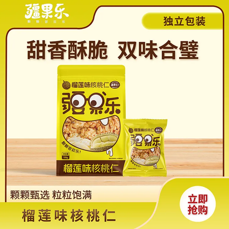 疆果乐新疆喀什榴莲味核桃仁120g袋休闲零食解馋营养健康新疆特产